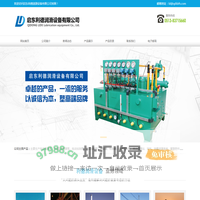 启东利德润滑设备有限公司