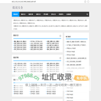 组词_组词大全_好词好句-组词网