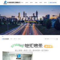 凉山工程网|工程监理|工程施工|一站式工程服务|四川捷安宏建筑工程有限公司