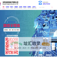 深圳凌微特电子有限公司