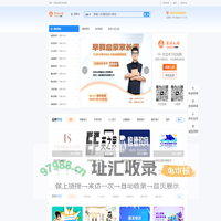 万校如锦-培训机构招生家园_代理招生网