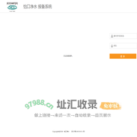 怡口净水报备系统