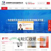 防爆型超声波液位计,气体涡轮流量计|中仪自控百科