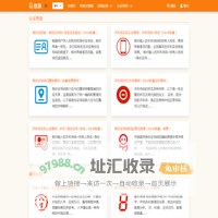 易算 - 生辰八字、号码吉凶、老黄历宜忌查询