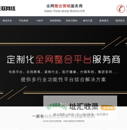 帅特狼网站定制|上海好景好米网络科技有限公司