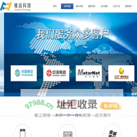 唯远科技 - 专业诚信的移动互联网解决方案提供商/APP开发/移动互联网/软件开发