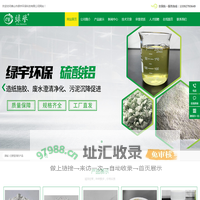 市政除磷聚合硫酸铁-市政五金除磷剂-喷涂脱色剂-佛山市绿宇