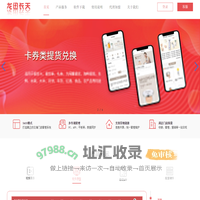 龙迅长天_会员管理系统_预约管理系统_提货系统_卡券兑换提货软件_二维码公众号提货