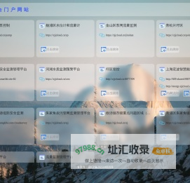 综合门户网站