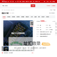 【商丘建业十八城小区,二手房,租房】- 商丘房天下