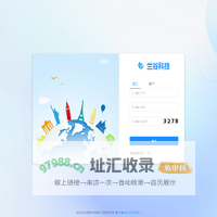 兰谷科技
