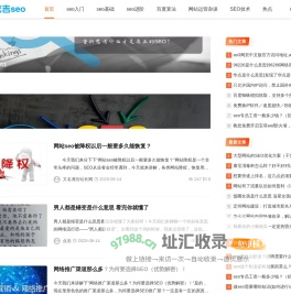 seo基础知识_新手零基础学会网站SEO排名优化_百度云入门视频教程_梵吉seo