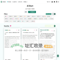 AiShort(ChatGPT Shortcut)-简单易用的 AI 快捷指令表，让生产力倍增！ | AiShort(ChatGPT Shortcut)-AI Prompt Management,Productivity Tool