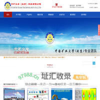 中矿众合（北京）科技有限公司