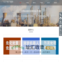 清洗加油站的油罐清洗公司_大型油罐清洗公司资质证书-清洗油罐网