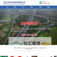 苏州停车场道路划线-苏州消防通道划线-苏州地下车库划线__苏州大显市政交通设施有限公司
