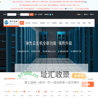 思朴互联-西部数码代理站-致力于华人世界电子商务数据驱动