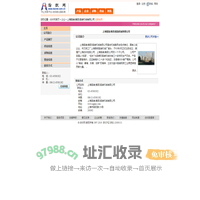 上海服装(集团)服装机械有限公司 纺织网