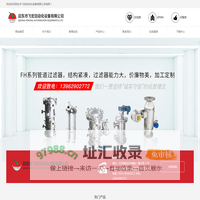 启东市飞宏自动化设备有限公司