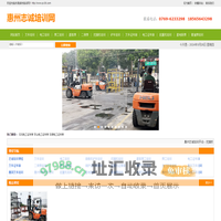 惠州电工培训,惠州焊工培训,惠州叉车培训,叉车证,电工证,焊工证复审年审,铲车培训,挖掘机培训,惠州志诚培训公司