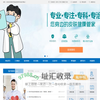 常州京城皮肤病医院_皮肤病_皮肤科医生在线咨询_常州京城皮肤病研究院
