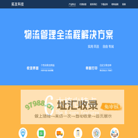 TYSOFT物流管理软件|石家庄拓友科技有限公司|物流跟踪软件系统|车辆定位