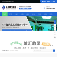 数控cnc加工_自动化机械配件_五金模具冲压_东莞市新泉精密机械有限公司