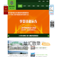 房车,房车生活,房车生活网 | http://www.rvia.org.cn