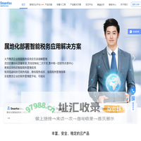 慧穗云_数电发票接口_全电开票接口_电子发票接口_乐企直连接口_自动开票