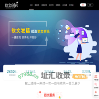 软文时光-新闻稿软文发布营销推广-媒体发稿平台-软文代写-一键发稿就是这么简单