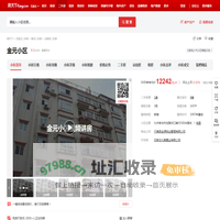 【石家庄金元小区小区,二手房,租房】- 石家庄房天下
