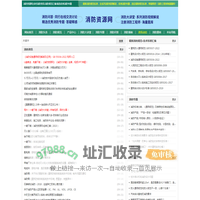 最新消防资讯・消防经验技巧,消防视频教程分享!-消防资源网