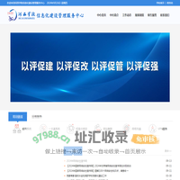 信息技术中心