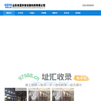 生活污水处理厂除味设备-化工污水除臭系统-屠宰场污水除臭设备厂家-山东本蓝环保设备科技有限公司