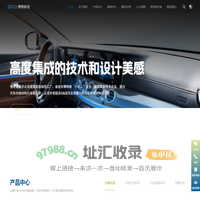 武汉博奇科技股份有限公司