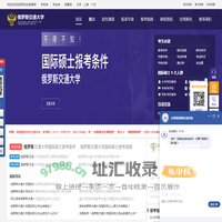 俄罗斯交通大学国际硕士招生信息网