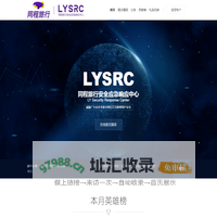 首页 | 同程旅行安全应急响应中心