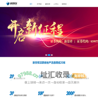新景祥官网首页