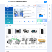 南京集成电路仪器共享与测试服务平台