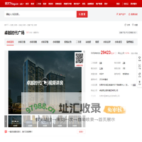 【东莞卓越时代广场小区,二手房,租房】- 东莞房天下