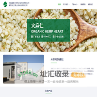 火麻油,火麻蛋白,火麻仁厂家 | 供应商 -瀚普兰