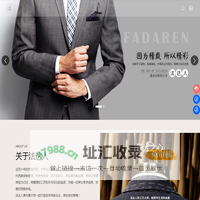 首页-法达人官网_男士西装_双面呢大衣