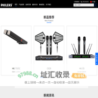 飞利克斯-专业提供一站式音频解决方案