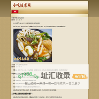 土豆粉加盟_砂锅土豆粉加盟哪家好_砂锅土豆粉培训-吧嗒嘴土豆粉