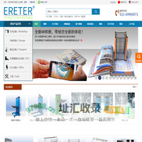 艾瑞特 ERETER 官方网站