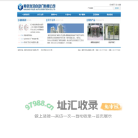 - 欢迎来到南京友泽自动门有限公司 -