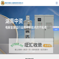 湖南中资稀土永磁机电科技有限公司