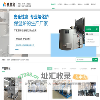生物质颗粒熔铝炉厂家_发射炉_天然气炉「燃烧机」永康市昱鑫机械设备制造有限公司