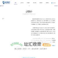 重庆富沃思医疗器械有限公司