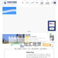 南海海外联谊会